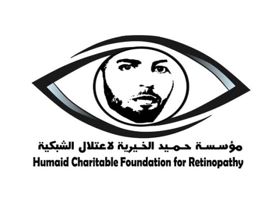  Why Humaid? Humaid Abdullah Ahmad Hamel Al Qubaisi: his case , may God have mercy on him, was diagnosed with pigmentary retinopathy 