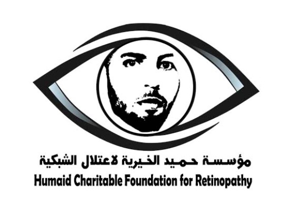  Why Humaid? Humaid Abdullah Ahmad Hamel Al Qubaisi: his case , may God have mercy on him, was diagnosed with pigmentary retinopathy 