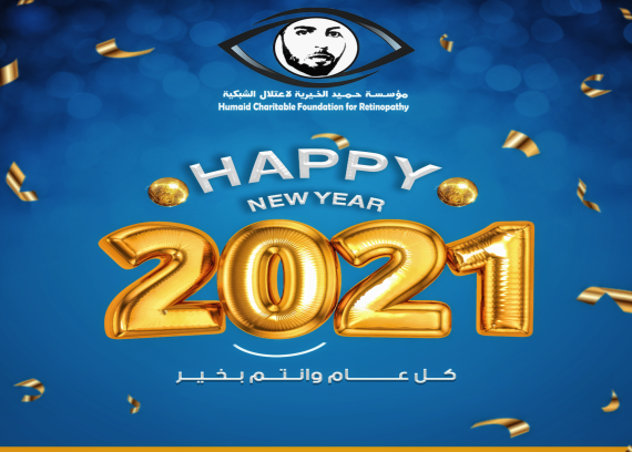 We congratulate everyone on the occasion of the New Year 2021