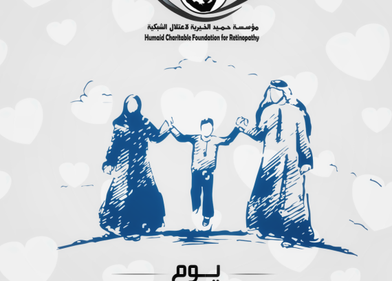 Arab Family Day