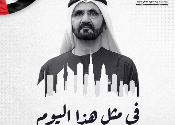The day Sheikh Mohammed bin Rashid Al Maktoum sat as ruler of the Emirate of Dubai