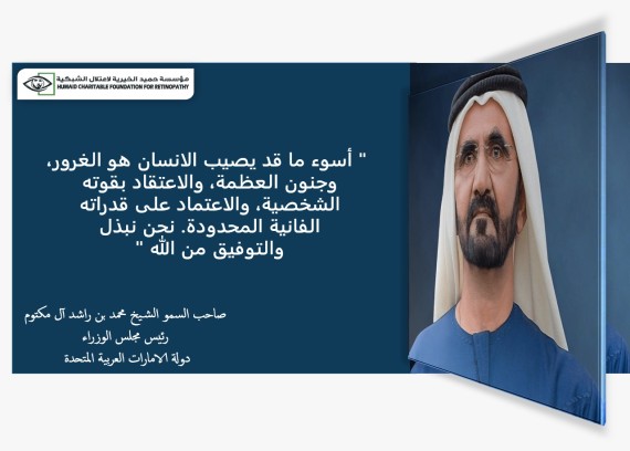 support of God (Book of my story for His Highness Sheikh Mohammed bin Rashid)