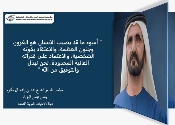 support of God (Book of my story for His Highness Sheikh Mohammed bin Rashid)