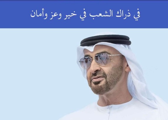 #Thank you_ Mohamed_Bin_Zayed