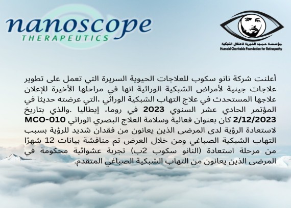 Nanoscope Clinical Biotherapies Company